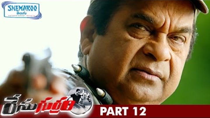 Race Gurram Telugu Full Movie | Allu Arjun | Shruti Haasan | Brahmanandam | Prakash Raj | Part 12