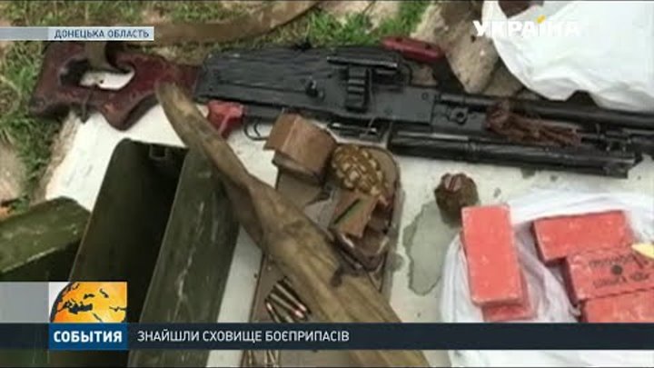 Цілий арсенал зброї знайшли прикордонники на Донеччині