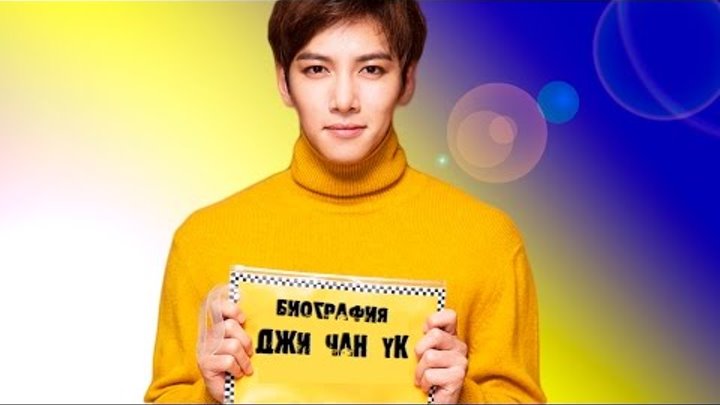 K-Star: Биография Актер Чжи Чан Ук | Ji Chang Wook | 지창욱 + Интересные Факты K-Star: Биография Актер Чжи Чан Ук | Ji Chang Wook | 지창욱 + Интересные Факты
