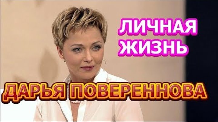 Дарья Повереннова - биография, личная жизнь, муж, дети. Актриса сериала Дожить до любви
