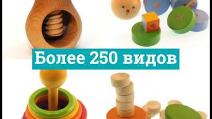 Деревянные игрушки ручной работы Деревянные игрушки ручной работы
