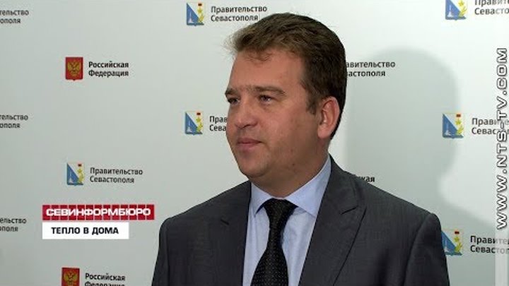 25.10.2018 Когда начнется отопительный сезон в Севастополе? 25.10.2018 Когда начнется отопительный сезон в Севастополе?