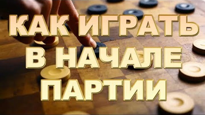 Шашечная Программа Эдеон Профи Шашечная Программа Эдеон Профи