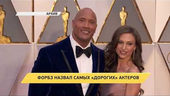 Рейтинг самых высокооплачиваемых актеров мира Рейтинг самых высокооплачиваемых актеров мира