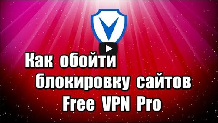 Блокировки Ютюба в России: Как обойти блокировку ютюб ! - YouTube