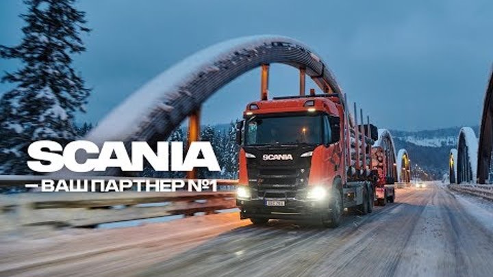 Подписывайтесь на наш Youtube-канал! Scania СибТракСкан
