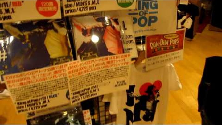 King of Pop 渋谷店!Michael Jackson shop in Japan HD King of Pop 渋谷店!Michael Jackson shop in Japan HD