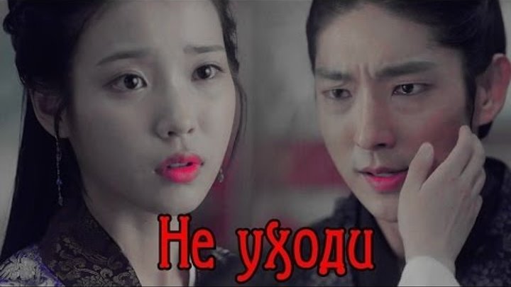 ✔Алые сердца Корё || Не уходи... (СПОЙЛЕР 20 серии) ✔Алые сердца Корё || Не уходи... (СПОЙЛЕР 20 серии)