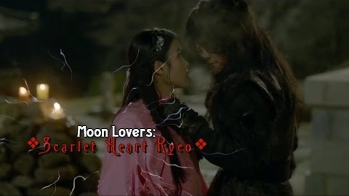 Moon Lovers: Scarlet Heart Ryeo ♥ Лунные влюблённые: Алые сердца Корё