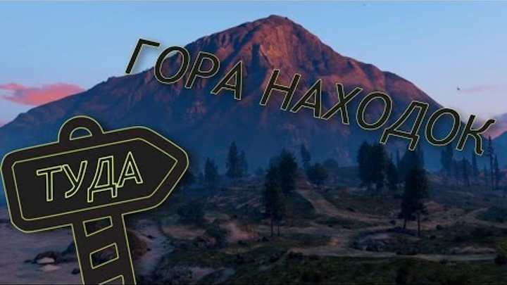 Наш путь указан стрелками | Кто сделал паутины | Опять убийца ВОСЬМЕРКА | Гора находок | Тайна гор смотреть онлайн Наш путь указан стрелками | Кто сделал паутины | Опять убийца ВОСЬМЕРКА | Гора находок | Тайна гор