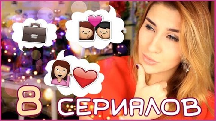 8 ЛУЧШИХ СЕРИАЛОВ ПРО ПОДРОСТКОВ-ШКОЛУ-УНИВЕР 8 ЛУЧШИХ СЕРИАЛОВ ПРО ПОДРОСТКОВ-ШКОЛУ-УНИВЕР