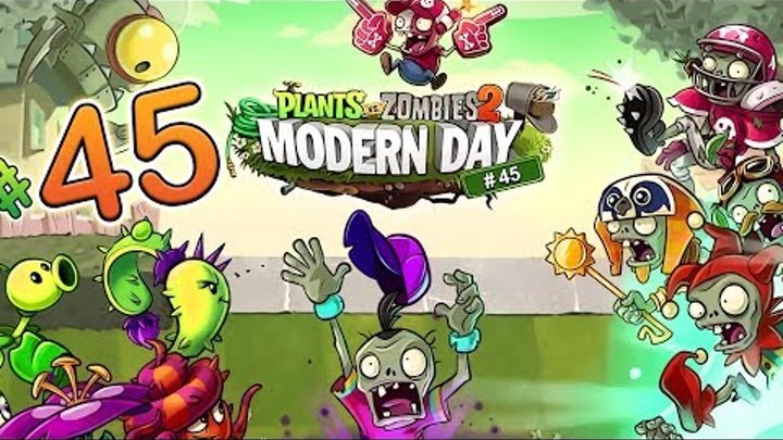 Растения против зомби #45 Пиньята и Современный мир Plants vs zombies 2 ПРОХОЖДЕНИЕ МУЛЬТ для ДЕТЕЙ