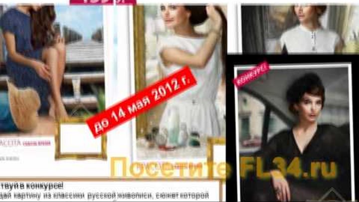 Новинки Фаберлик 2012 каталога N06 (23 апреля - 13 мая) Новинки Фаберлик 2012 каталога N06 (23 апреля - 13 мая)