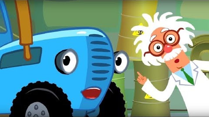 Песенки для детей - ГОРШОК (Синий Трактор) - Теремок ТВ Песенки для детей и малышей