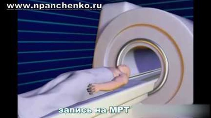Принцип действия МРТ томографии - запись на МРТ
