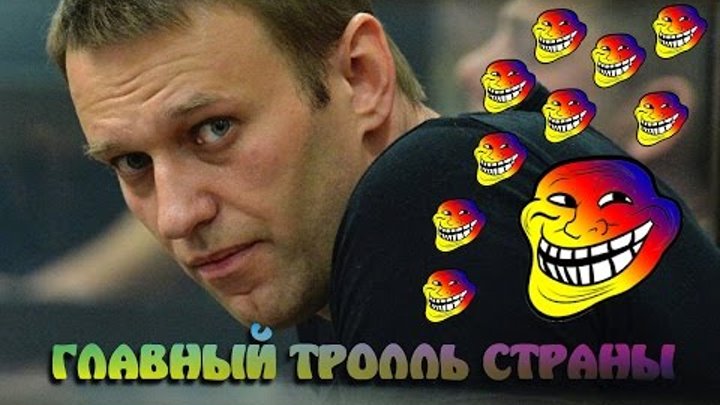 Проект “Навальный“׃ кто стоит за скандальным блоггером؟
