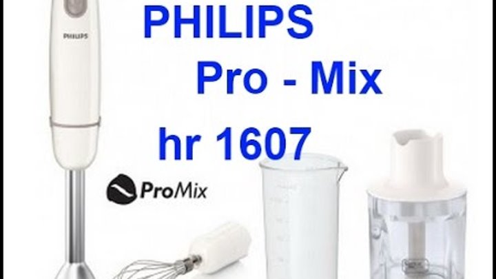 Блендер Philips Daily Collection hand blender HR 1607 550 W ручной погружной блендер миксер