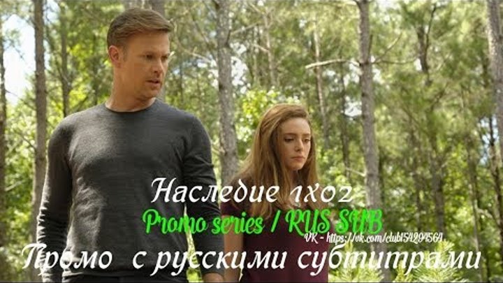 Наследие 1 сезон 2 серия - Промо из серии с русскими субтитрами (Сериал 2018) // Legacies 1x02 Promo Наследие 1 сезон 2 серия - Промо из серии с русскими субтитрами (Сериал 2018) // Legacies 1x02 Promo