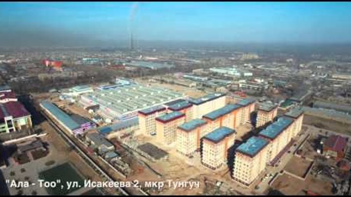 Жилой комплекс "Ала-Тоо" строительной компании "Elite House" Жилой комплекс "Ала-Тоо" строительной компании "Elite House"