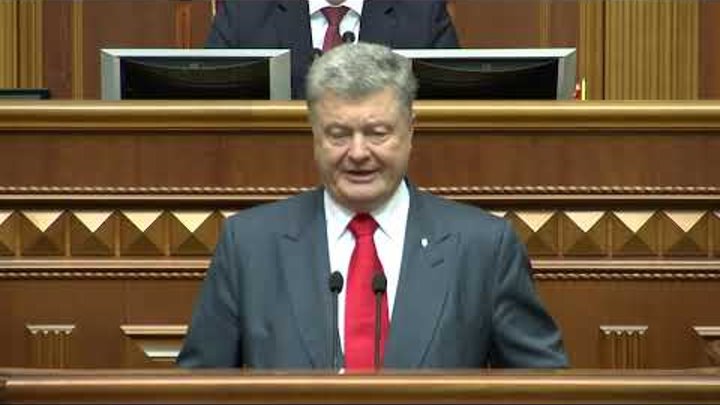 Послание Президента Украины Петра Порошенко для Верховной Рады Украины