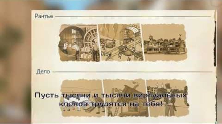 Экономическая игра с выводом реальных денег.Эпоха Клонов Экономическая игра с выводом реальных денег.Эпоха Клонов