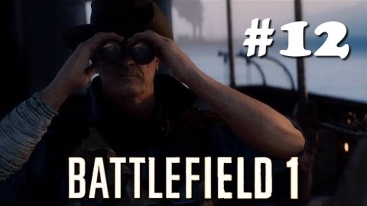 Battlefield 1 (PC) | Прохождение на Русском | #12 - МЫС ГЕЛЛЕС!