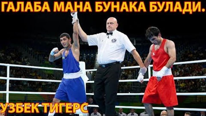 УЗБЕК ТИГЕРС БУ ГАЛАБАНИ КУРИБ КУЗ ЙОШГА ТУЛАДИ | ГАЛАБА МУБОРАК! УЗБЕК ТИГЕРС БУ ГАЛАБАНИ КУРИБ КУЗ ЙОШГА ТУЛАДИ | ГАЛАБА МУБОРАК!