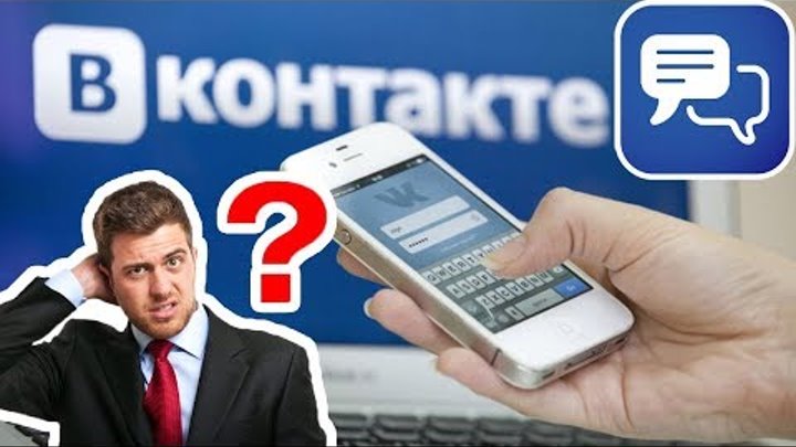 Как написать в ВКонтакте если ЗАКРЫТА ЛИЧКА? 4 СПОСОБА!