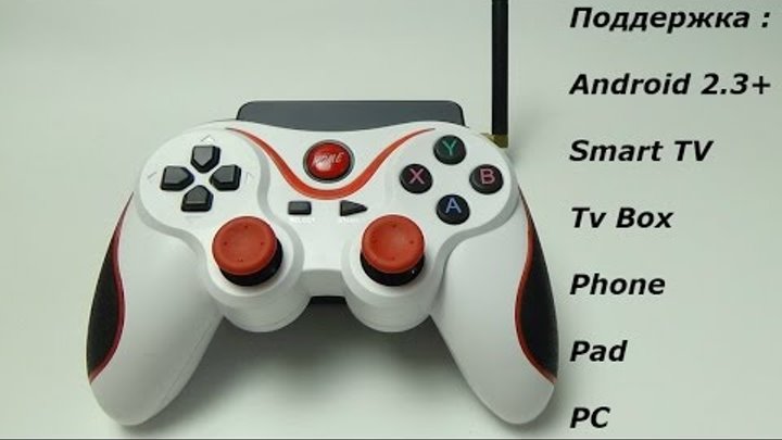 Обзор Bluetooth Gamepad T3 для Android TV Box, Smart TV, Телефона, Планшета Обзор Bluetooth Gamepad T3 для Android TV Box, Smart TV, Телефона, Планшета