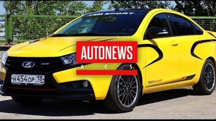 «АвтоВАЗ» представил седан Lada Vesta Sport