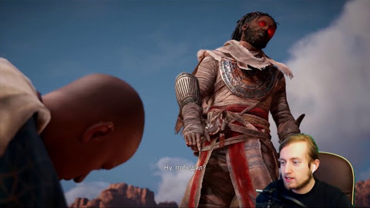 Ассасин - гей ► Assassin's Creed Origins DLC Незримые Прохождение ► Часть 4 Ассасин - гей ► Assassin's Creed Origins DLC Незримые Прохождение ► Часть 4