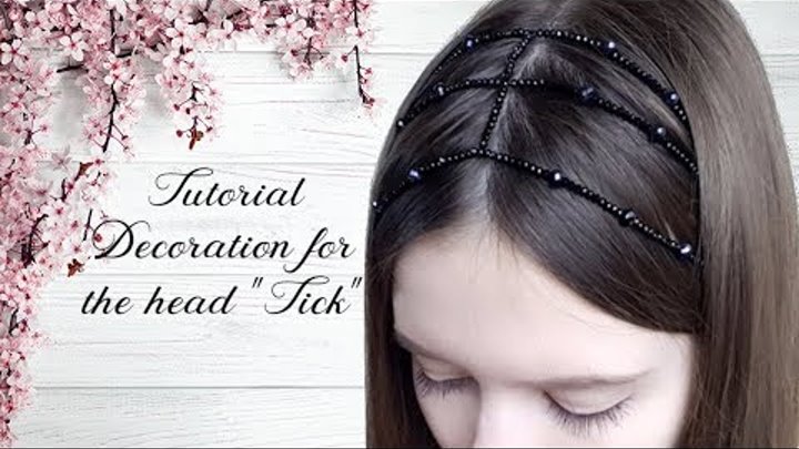 #МК - Украшение на голову Тика из хрусталя | #Tutorial - Decoration for the head Tick