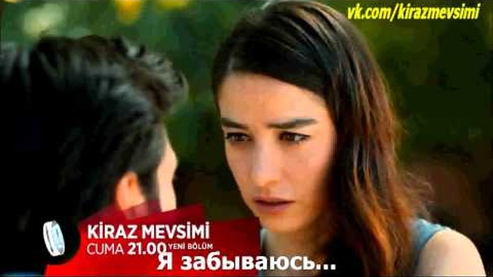 Вишневый сезон, фраг 7 серии смотреть онлайн Вишневый сезон, фраг 7 серии