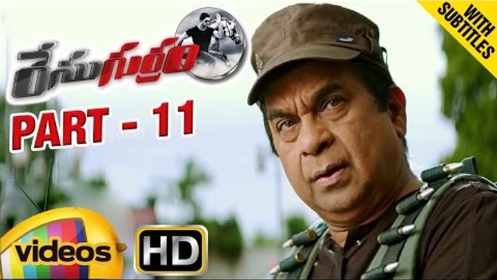 Race Gurram Telugu Full Movie w/subtitles | Allu Arjun | Shruti Haasan | Part 11 | Mango Videos