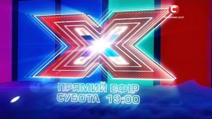 Х-фактор 7 сезон 1 прямой эфир стб - АНОНС - 05.11.2016 HD720 Х-фактор 7 сезон 1 прямой эфир стб - АНОНС - 05.11.2016 HD720