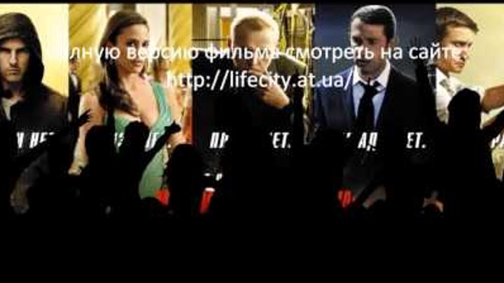 Миссия невыполнима: Протокол Фантом 2011 Миссия невыполнима: Протокол Фантом 2011