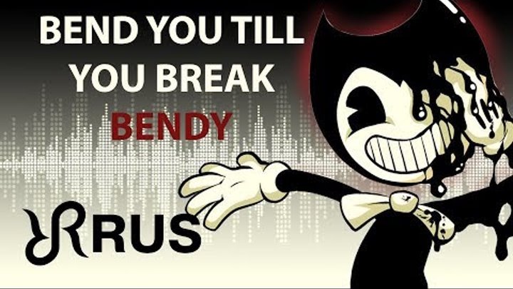 Bendy and the Ink Machine (chapter 3) [Bend You Till You Break] TryHardNinja RUS song #cover BatIM