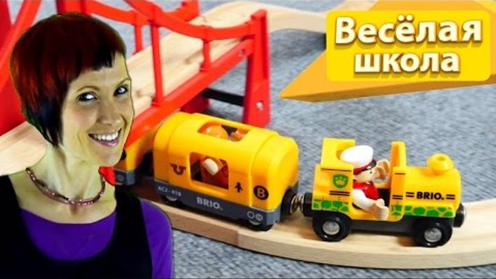 Видео для детей - ВЕСЕЛАЯ ШКОЛА: Игры с Машей: путешествия - Грузовичок Лева строит станцию