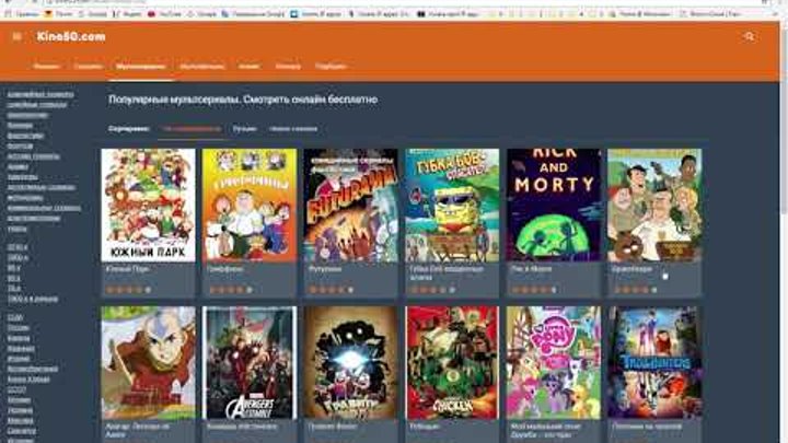 Kino50.com хороший сайт для просмотра фильмов и сериалов Kino50.com хороший сайт для просмотра фильмов и сериалов