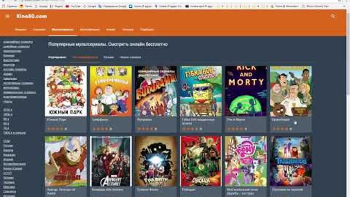 Kino50.com хороший сайт для просмотра фильмов и сериалов