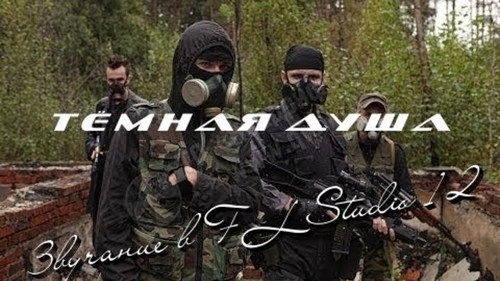 STALKER: Темная душа | Звучание мелодии через FL Studio 12 STALKER: Темная душа | Звучание мелодии через FL Studio 12