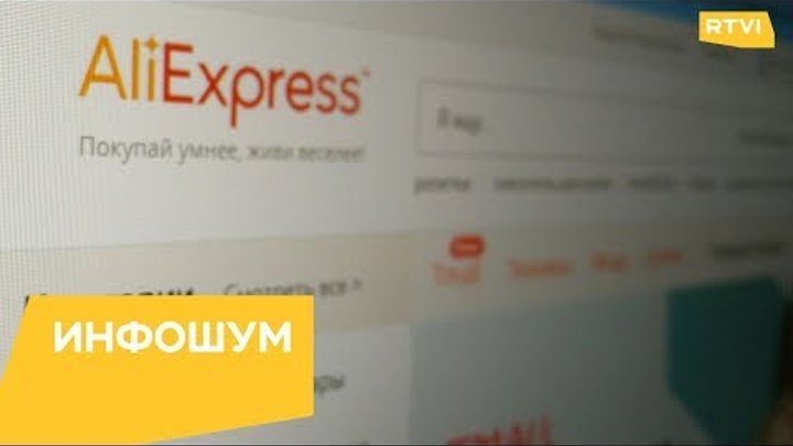 AliExpress начал массово блокировать учетные записи россиян за открытые споры