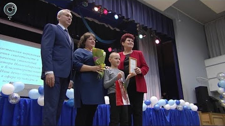 30 одарённых детей-инвалидов Новосибирской области получили сертификаты на стипендии губернатора