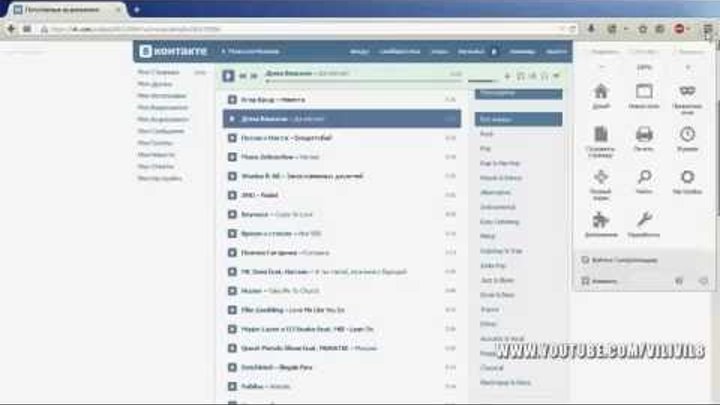 Как скачать музыку вконтакте 2015 #САМЫЙ ПРОСТОЙ СПОСОБ Как скачать музыку вконтакте 2015 #САМЫЙ ПРОСТОЙ СПОСОБ