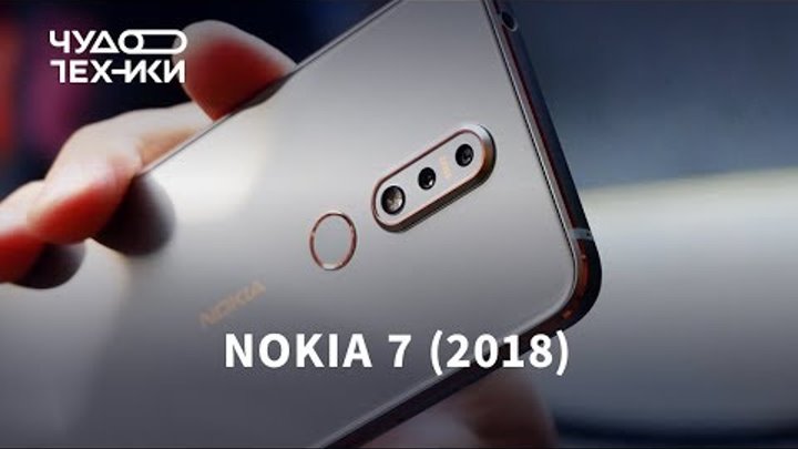 Быстрый обзор | новая Nokia 7 на чистом Android