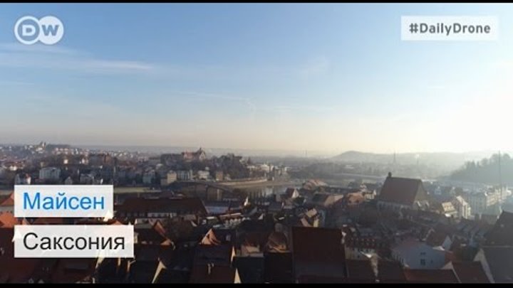 Германия сверху: Саксонский город Майсен - #DailyDrone