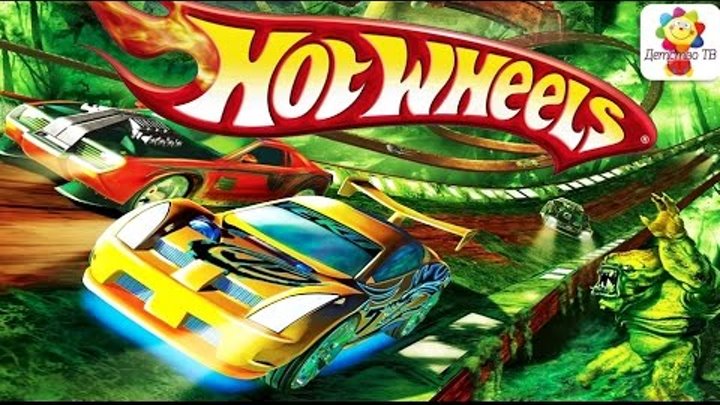 Hot Wheels / Хот Вилс. Гоночные машинки - Обзор. Развивающий мультик для детей на русском языке