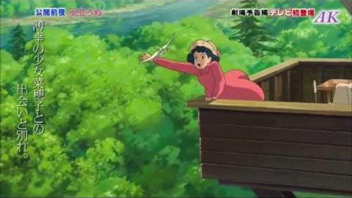 Bande annonce officielle du film Le vent se lève (Kaze Tachinu), prochain Ghibli de Miyazaki