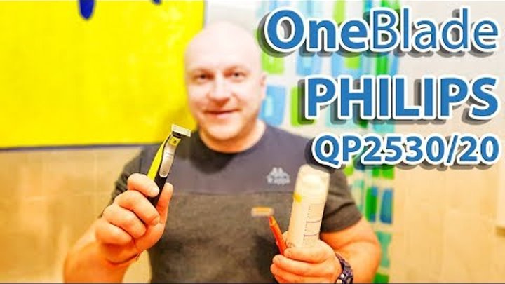 Триммер🧔🏻 хоть куда! Philips OneBlade QP2530/20 обзор и тест Триммер🧔🏻 хоть куда! Philips OneBlade QP2530/20 обзор и тест