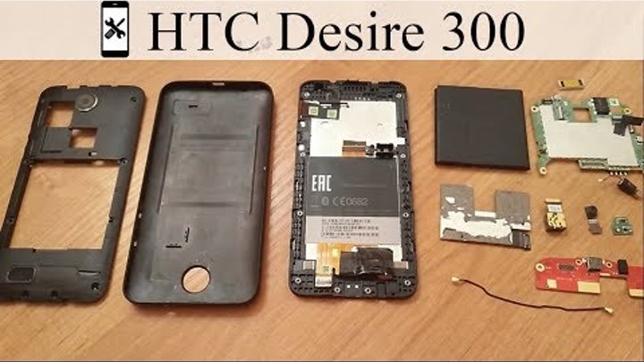 Разборка. Как разобрать HTC Desire 300, замена запчастей и ремонт смартфона